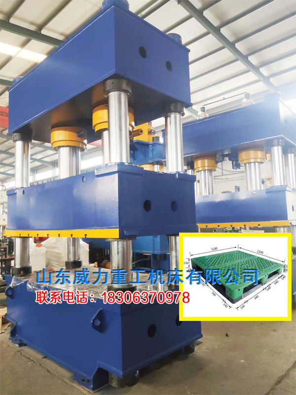 塑料托盤(pán)模壓成型四柱壓力機(jī)介紹 塑料托盤(pán)模壓成型四柱壓力機(jī)介紹